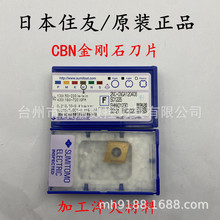 �ձ�SUMITOMOס��CBN����ʯ����܇��Ƭ2NC-CNGA120408 BNC2020