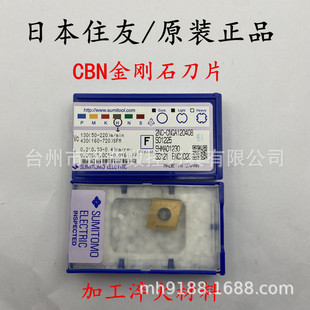 �ձ�SUMITOMOס��CBN����ʯ����܇��Ƭ2NC-CNGA120408 BNC2020