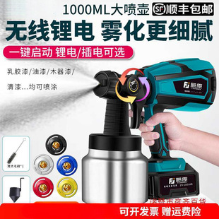 Electric Spray Gun Paint Spray Gun Latex Paint Household Spray Machine Lithium Battery Rechargeable Spray Bottle All-In-One Machine