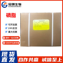 食品级磷脂大豆卵磷脂大豆提取物卵磷脂粉现货批发25kg/箱营养