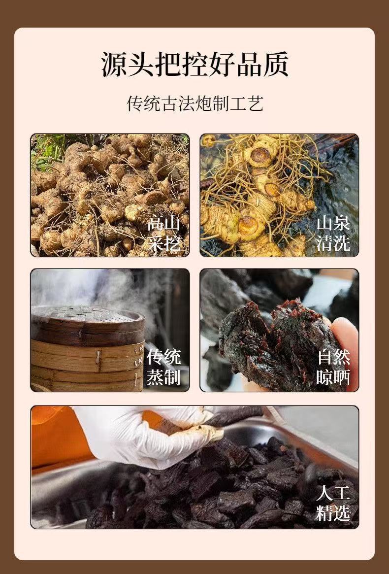 Nine-Steamed Nine-Dried Polygonatum Rhizome Huang Jing 250g Bottle Ready-to-Eat Herbal Snack key features