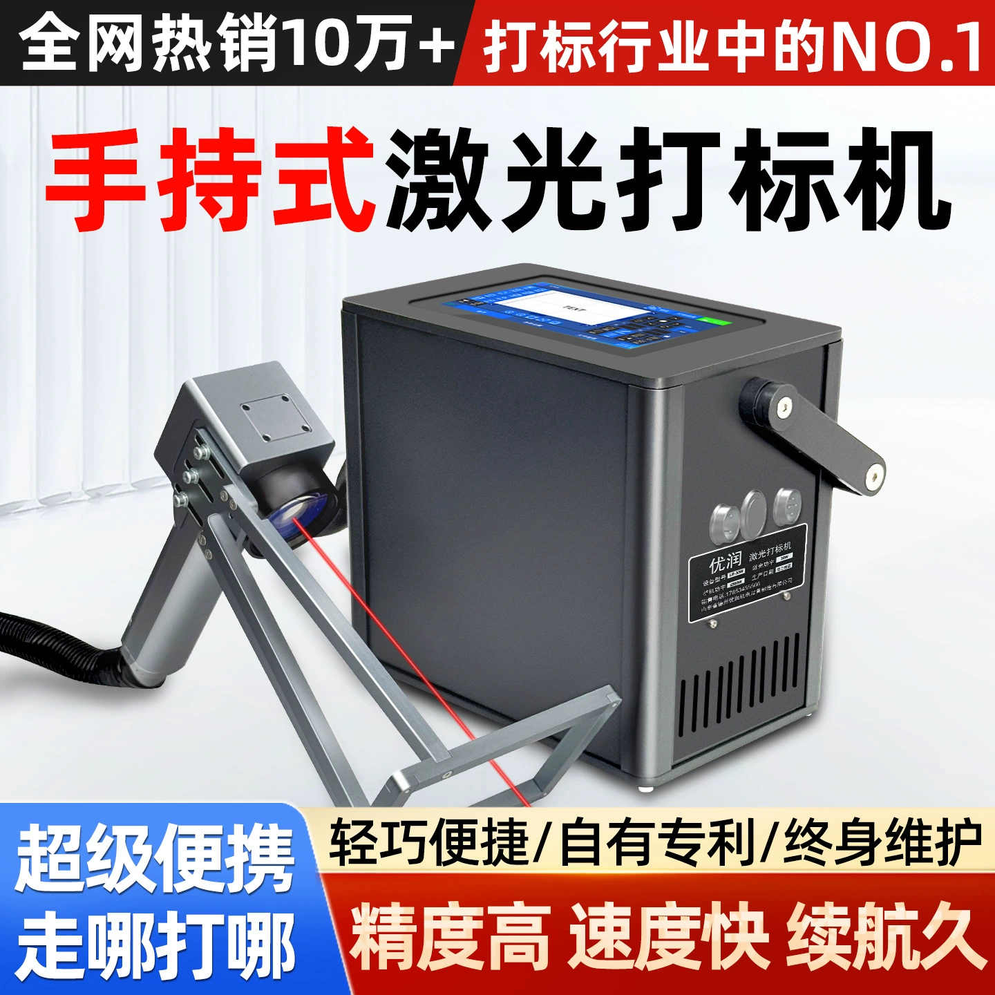 Ручной лазерный маркировочный станок, небольшой гравировальный станок, металлический пластиковый литиевый аккумулятор, портативный кодировочный станок, лазерный гравировальный станок