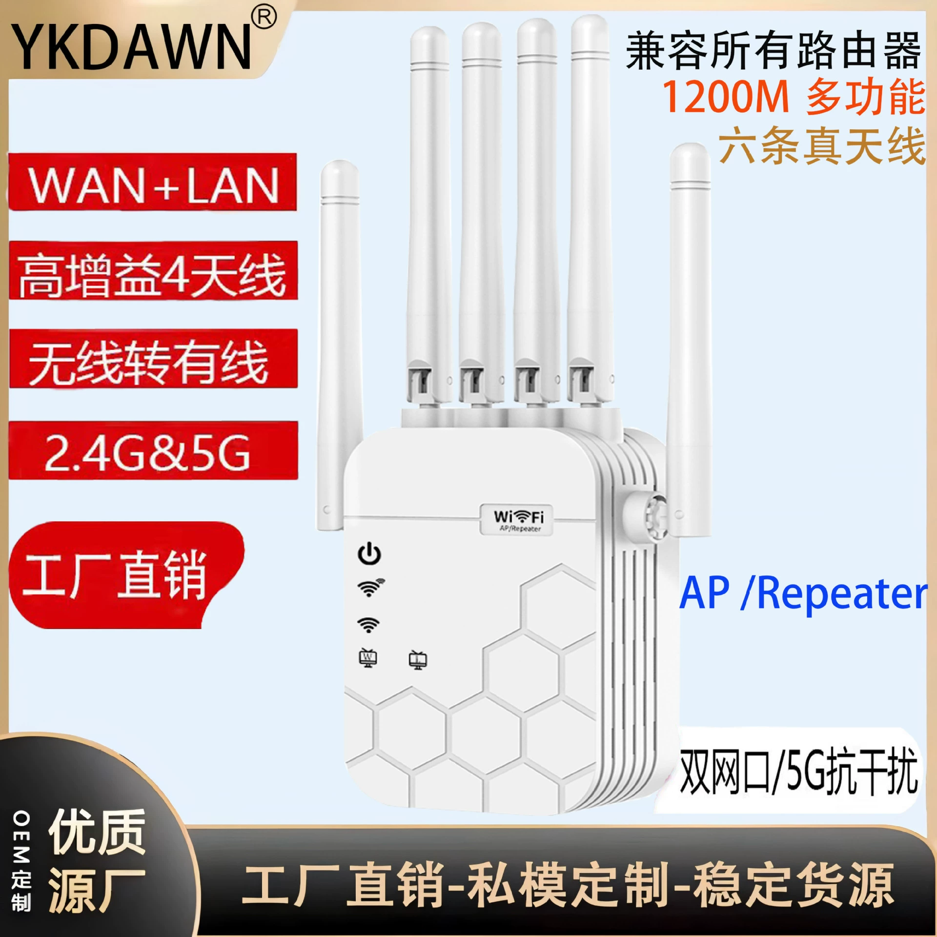Усилитель Wi-Fi сигнала 2025, репитер с шестью антеннами, расширяющий беспроводную сеть, усилитель Wi-Fi для стены