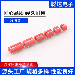 Manufacturers supply dial switch DS-8 position switch DIP red blue finger flat dial switch