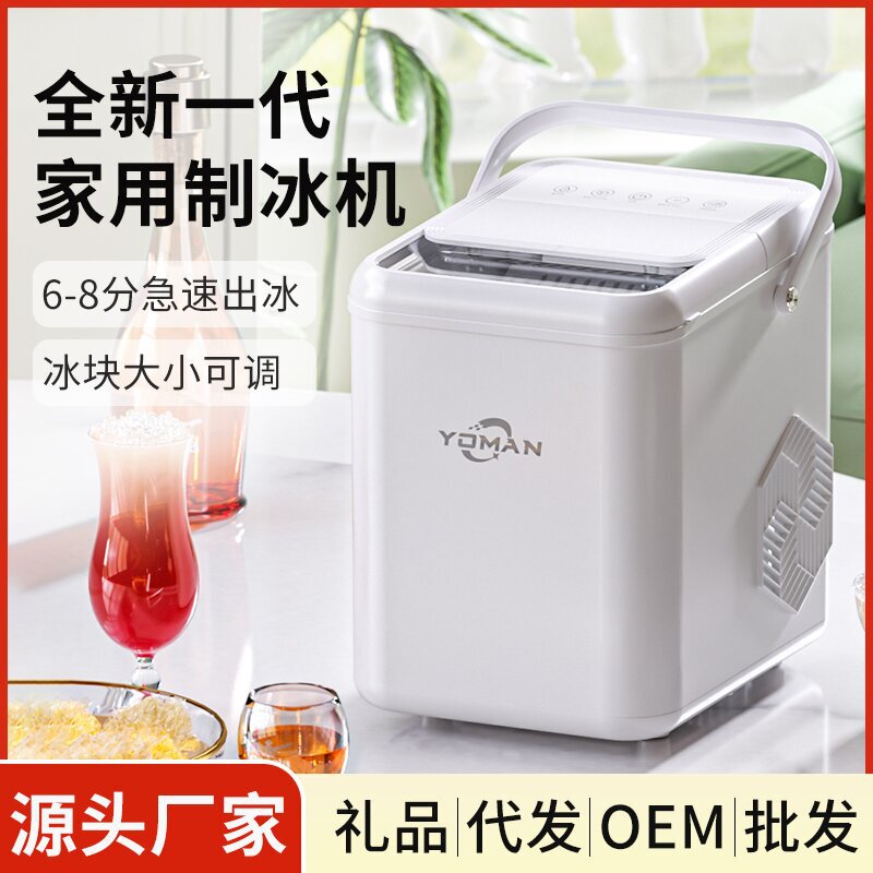 Source factory ice machine bullet ice table small power European standard American standard ice machine dormitory self-cleaning