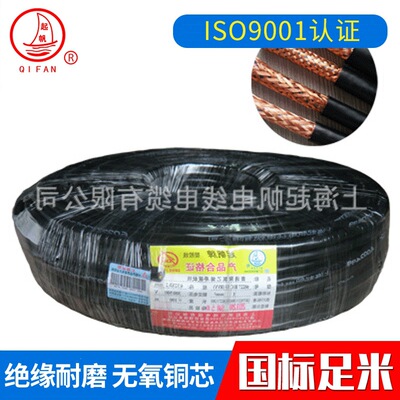 起帆 Национальный стандарт WDZN(B1)-RYYP2*1,5, экранированный, малодымный, безгалогенный, огнестойкий кабель класса B1 с мягкой оболочкой