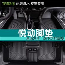 现代悦动脚垫老悦动新悦动脚垫tpe汽车脚垫防滑耐磨专用汽车脚垫