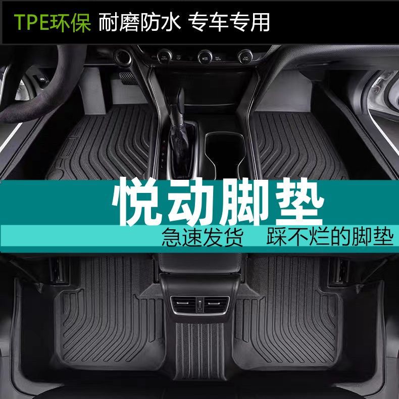 现代悦动脚垫老悦动新悦动脚垫tpe汽车脚垫防滑耐磨专用汽车脚垫