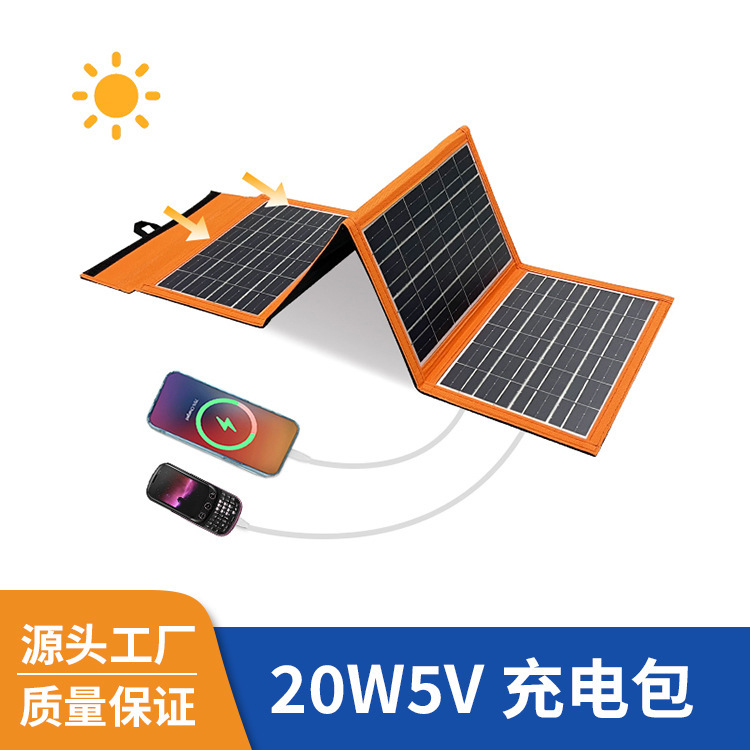 Solar Folding Pack USB Charger for Camping Mobile Phone Recharging 60% off Power Generation Photovoltaic Panel 20W Outdoor Portable Solar Folding Pack USB Charger for Camping Mobile Phone Recharging 60% off Power Generation Photovoltaic Panel 20W Outdoor Portable