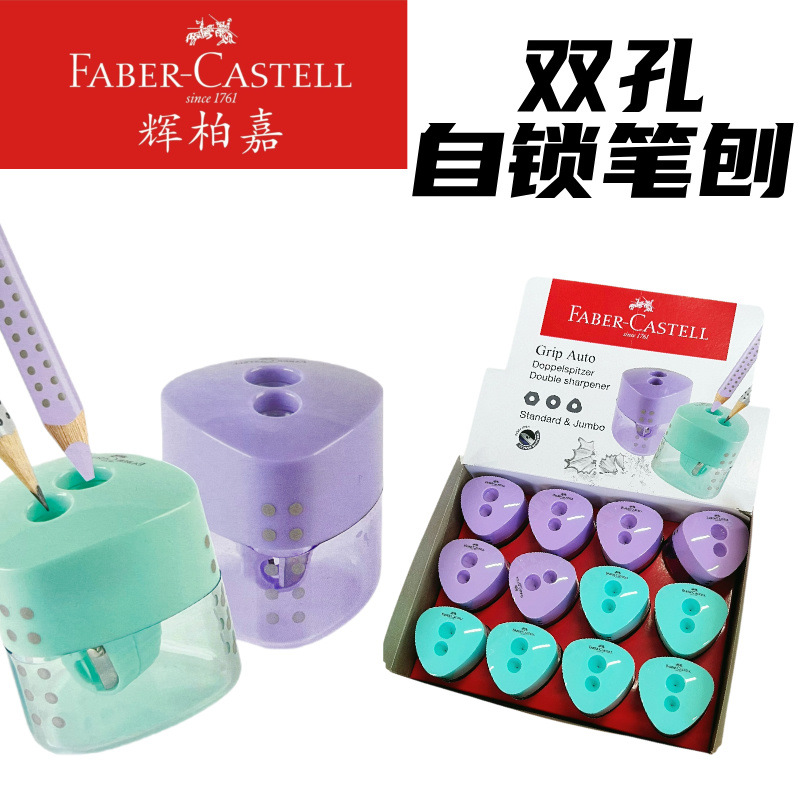 Alemania Pfizer Matrix autobloqueo doble agujero lápiz afilador de lápiz nuevo color de barra gruesa lápiz afilador de lápiz para niños Bellas Artes
