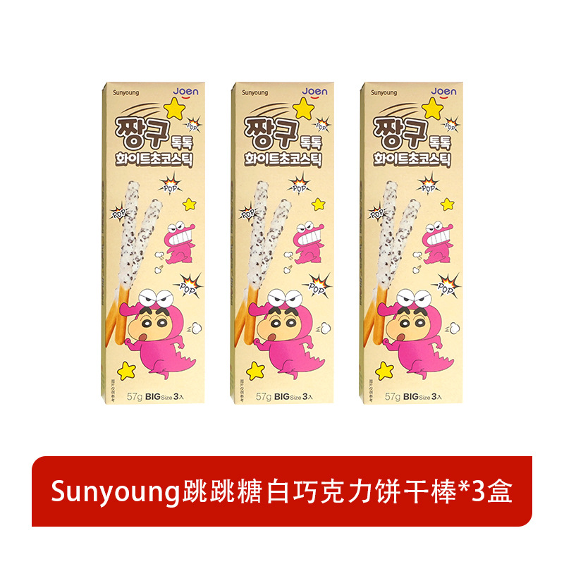 팝핑캔디 화이트 초콜릿 쿠키스틱 57g*3박스