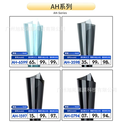 Automotive Film, Car insulation film for cross-border - width-152m-length-15m-magnetic-sputtering-high-insulation-ah-series