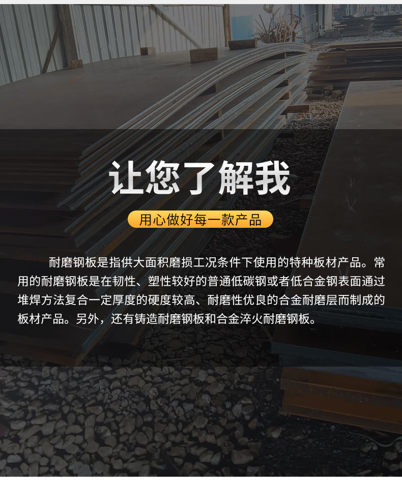 耐磨板_05.jpg