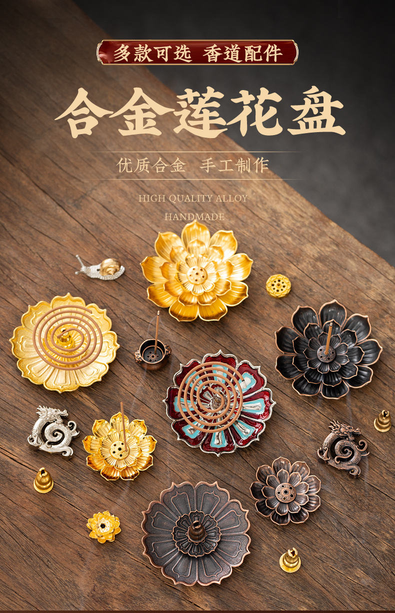 2盘香炉香插系列_01