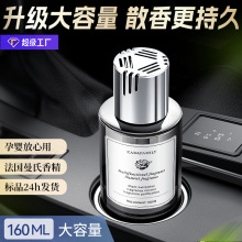 车载香薰高级感汽车香水摆件男士专用持久扩香除异味车载香薰批发