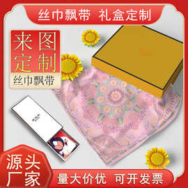 来图定制丝巾发带企业LOGO方巾儿童绘画作品围巾仿真丝印花长条