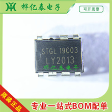 STGL原厂正品 LY2013/LY2012 DIP-7 适配器电源管理芯片/技术支持