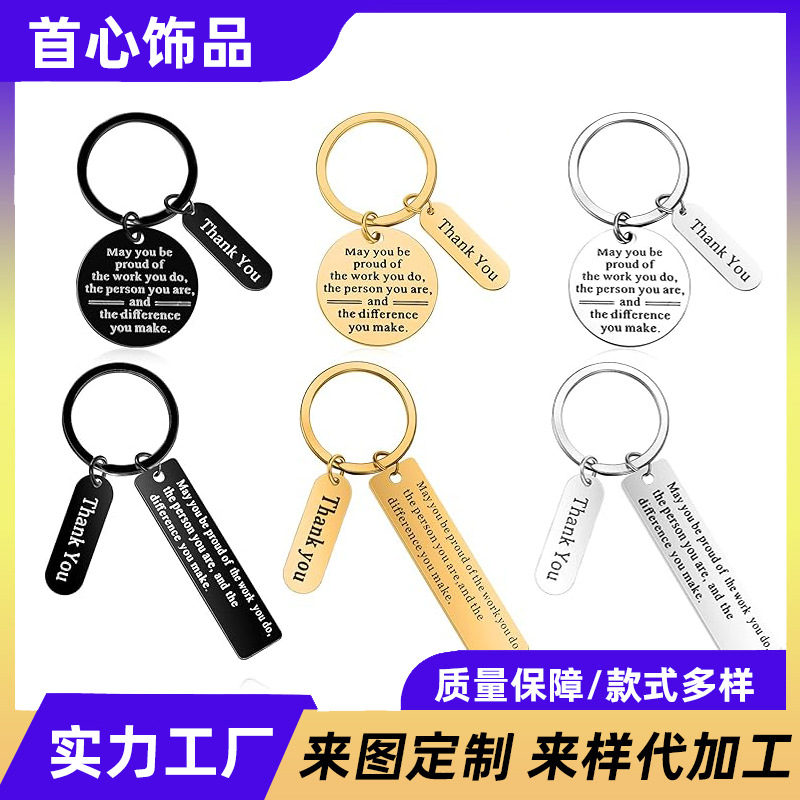 Cross-border jewelry May you be proud of stainless steel keychain…