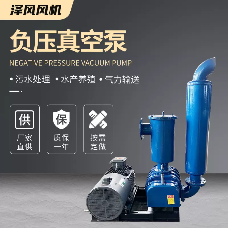 负压鼓风机气力输送泵鼓风机水产养殖增氧曝气输送 负压真空泵