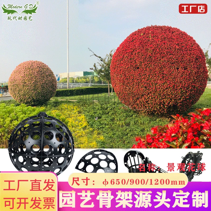 Железная полка цветочный шар моделирование Скелет/Садовый цветок шар кронштейн/уличный ландшафтный дизайн украшение карты горшок посадка цветочный шар