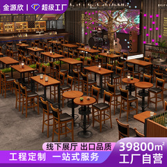 工业风实木酒吧吧台椅桌现代简约吧台高脚凳音乐餐吧清吧夜场桌椅