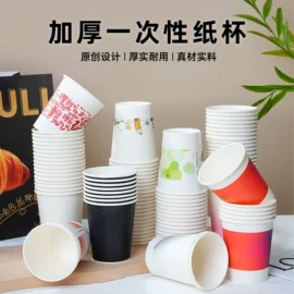 纸碗;纸杯;一次性纸杯