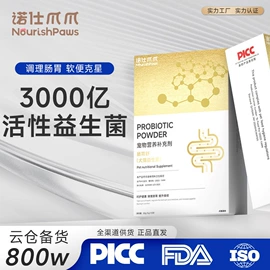 狗狗保健品;猫猫保健品;宠物奶粉