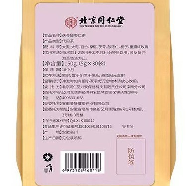 bt ポリア ナツメ カーネル ティー 150g (5g*30 袋) ドロップシッピングをサポート|undefined