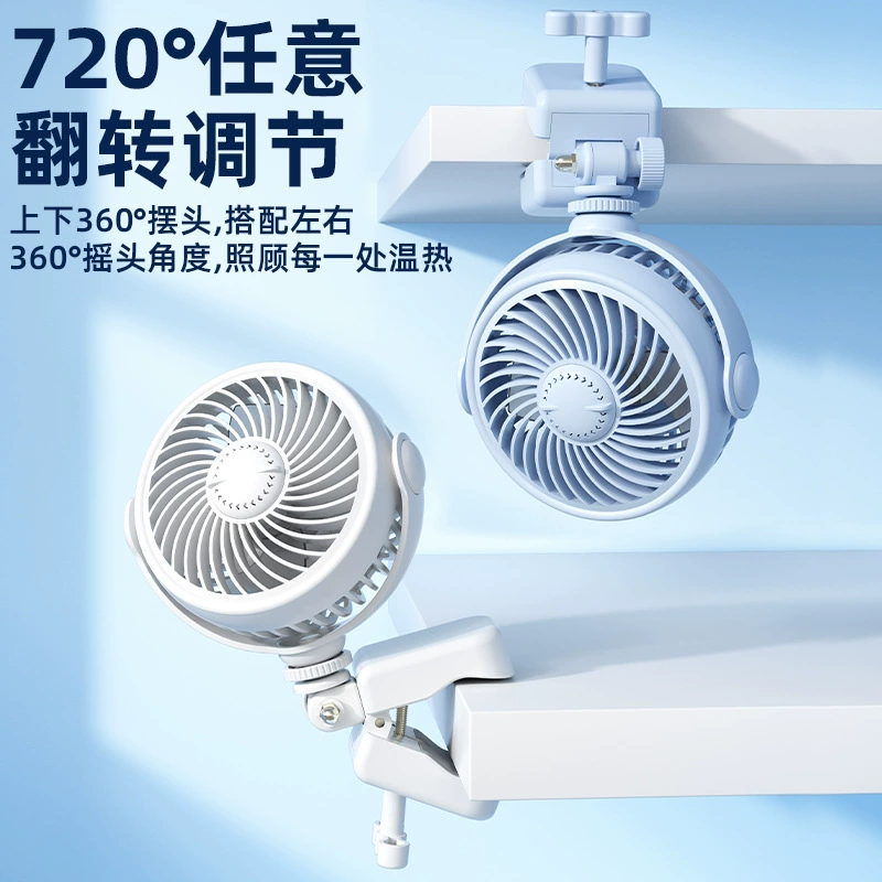 Летний уличный велосипедный вентилятор с зажимом на руль, вентилятор на колесиках, небольшой вентилятор для студенческого общежития, регулируемый под разными углами вентилятор