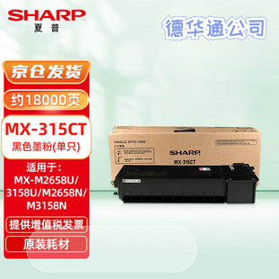 ���գ�SHARP) MX-M2658U/3158U/M2658N/3158N��ӡ�Cī�ۺ�MX315CT