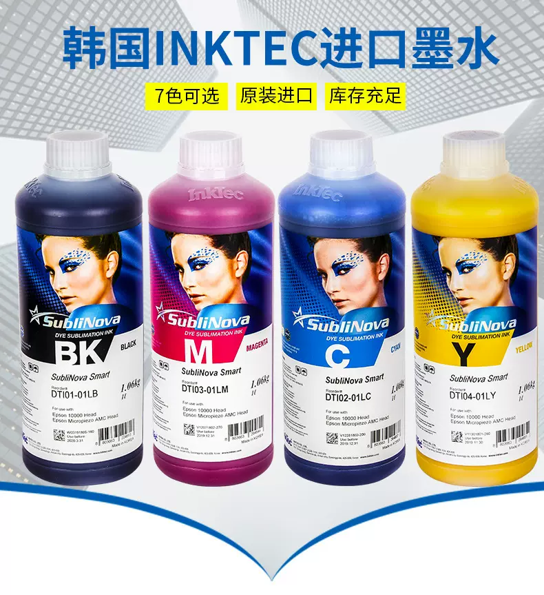 热转印墨水韩国inktec热升华墨水手机壳金属T恤烤杯墨水转印耗材