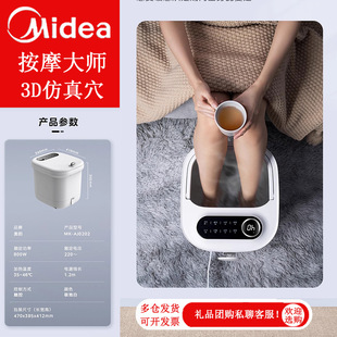 Midea Foot Tub Constant Temperature Foot Bub Automatic Heating Electric Massage Foot Therapy Household Foot Washing MK-AJ0202