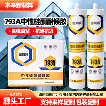 ���Թ�ͪ�ͺ��z793A��ɫ��ɷ�ˮ��ù�����z��ˮ�ܷ��z