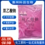 双乙酸钠肉制品双乙酸钠