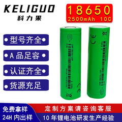 18650リチウム電池10Cパワーコア25P高倍率2500mAh電動工具2000ミリアンペア18650