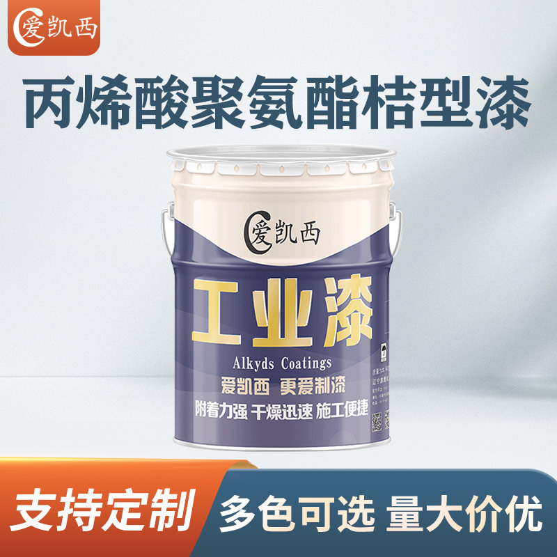 爱凯西丙烯酸聚氨酯桔形漆双组份机床电器纹理装饰面漆多色桔型漆