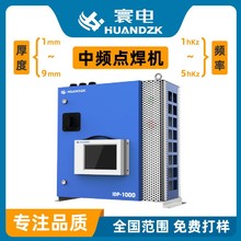 中頻逆變壓力電阻焊電源 中頻逆變點焊氣動點焊機碰焊機 電源