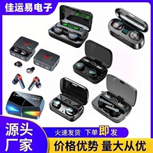 跨境外贸X15 M10 M90 F9-5C M20蓝牙耳机TWS触控数显运动无线耳机