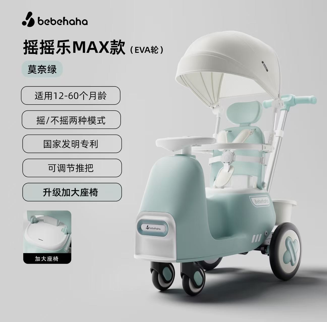 모네 그린 [MAX-EVA 모델]