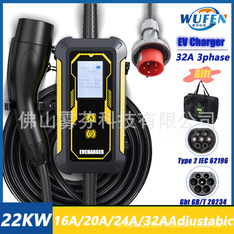 欧标便携式充电枪TYPE2家用充电站22Kw新能源电动汽车随车充32A3P