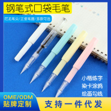 钢笔式毛笔书法小学生小楷初学者练字勾线毛笔秀丽笔墨汁墨囊彩色