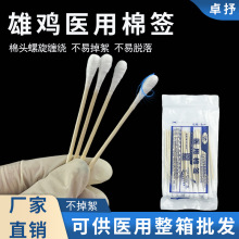 医用大头棉签无菌瑞科长杆化妆妇科20公分大棉棒蘸酒精消毒棉棒