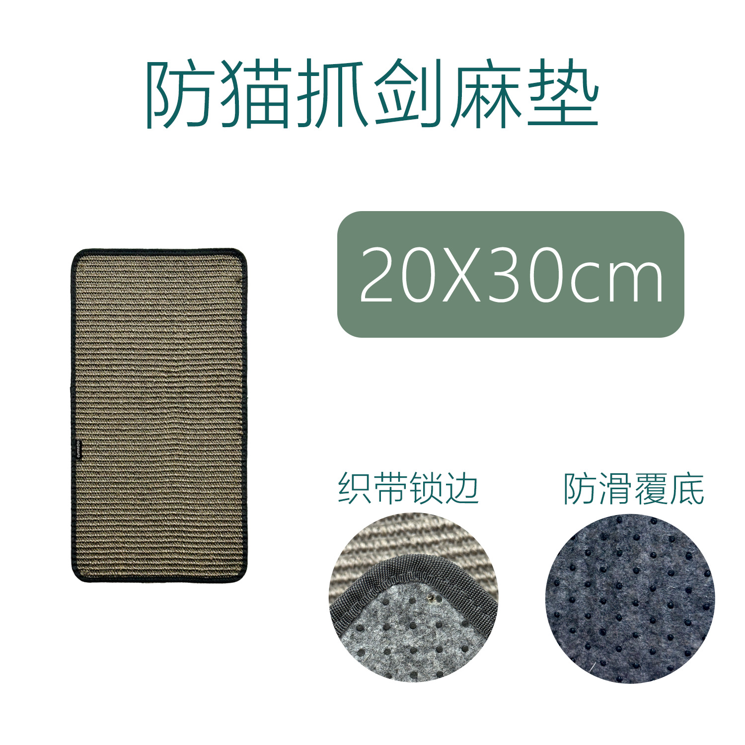 JM2030D 다크 그레이 사이잘삼 20*30cm