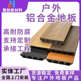 木塑材料;木塑地板;其他地板