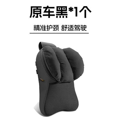 cervical pillow, Headrest - fourth-generation-dual-wing-original-car-black-headrest-1-piece