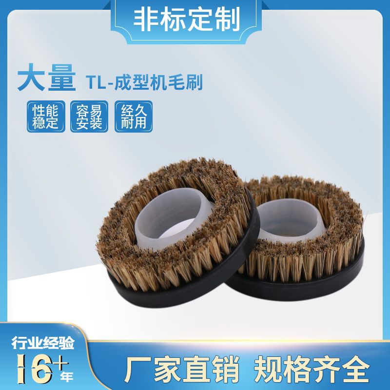 厂家大量现货直销PCB锣机成型机毛刷 TL-60 (50mm) 105孔毛刷配件