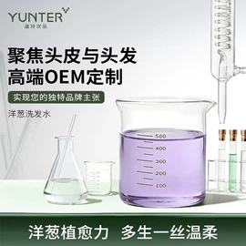 洗发水;发膜、倒膜;头皮护理用品