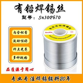 锡及锡合金材;焊膏;焊丝