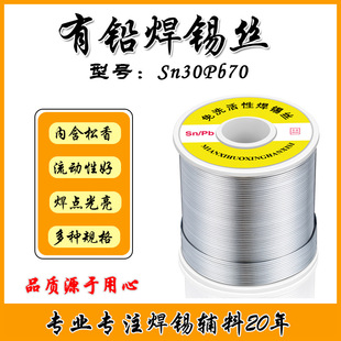 ���_ ���U���a�zSn30%-Pb70%���U�a��1.0mm���c����M���Sֱ��