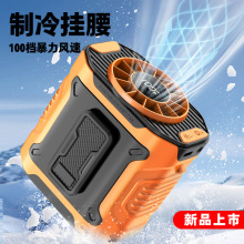 新款户外挂腰风扇露营风扇 便携挂脖暴力风扇长续航消暑降温充电